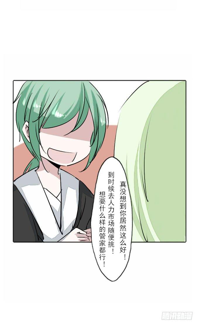 第三十三回_权贵尊卑4