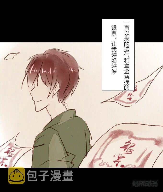 番外_滴水之恩8