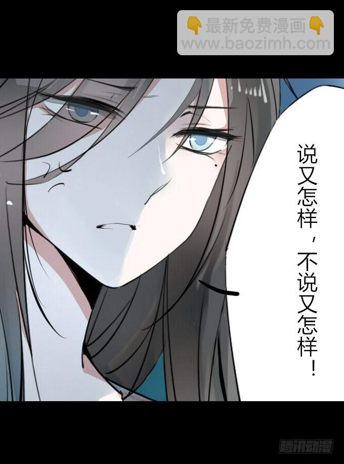 第十回_恶言相向24