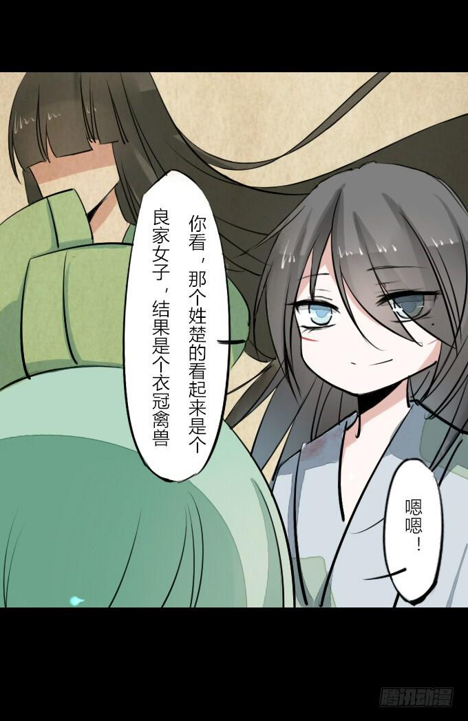 第七回_不可貌相26