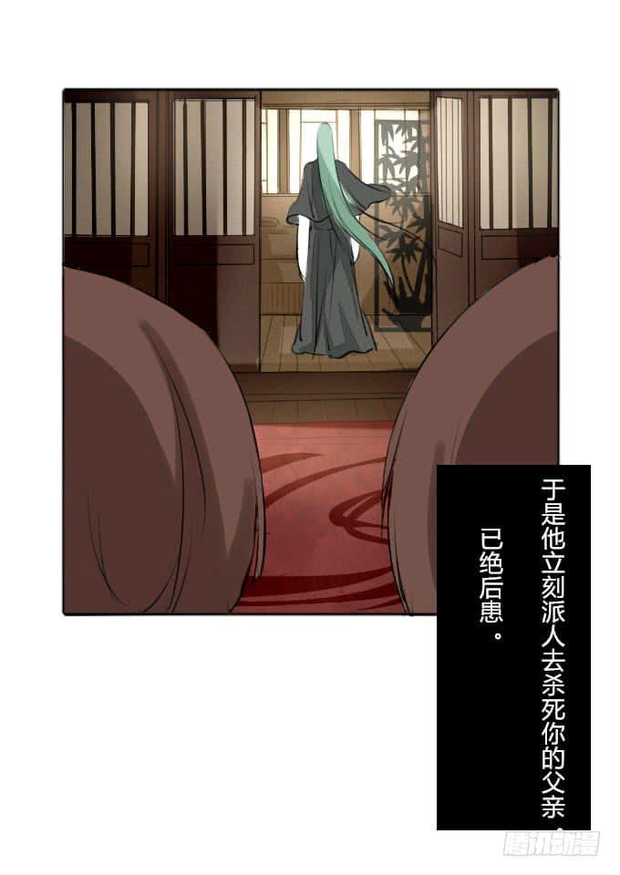 第三十五回_九天身世18