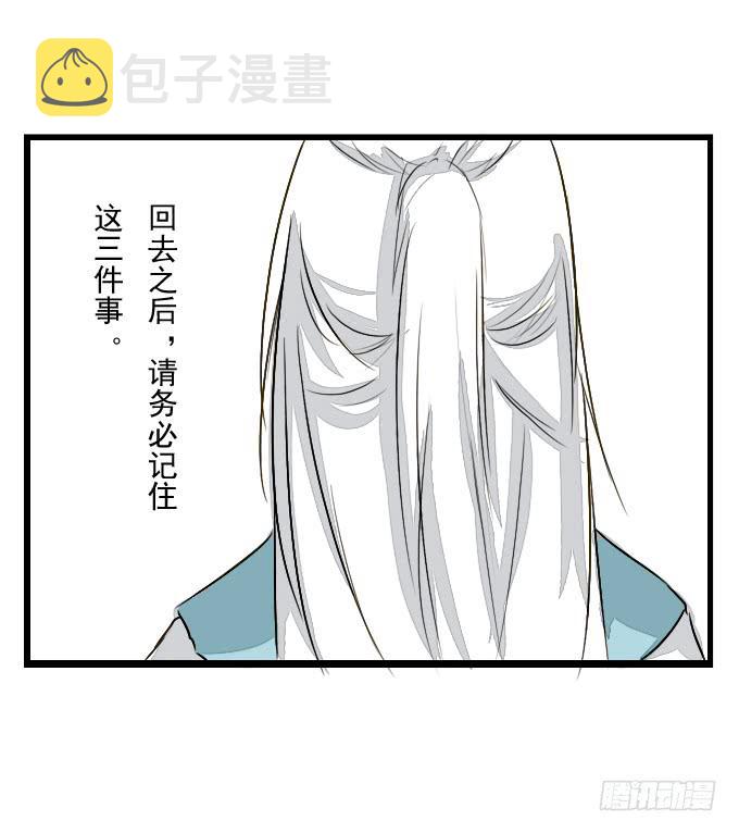 番外_鹤发童颜33