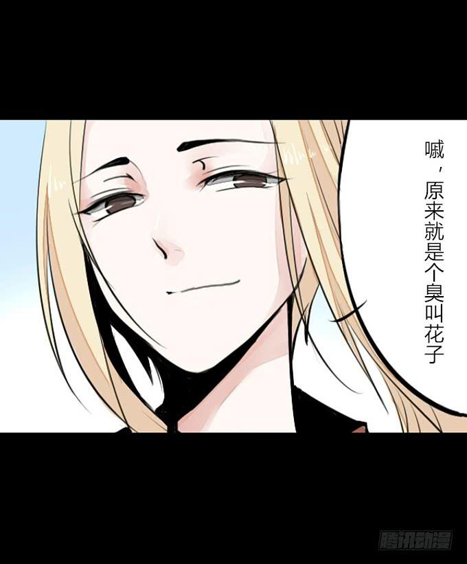第四回_真真假假8