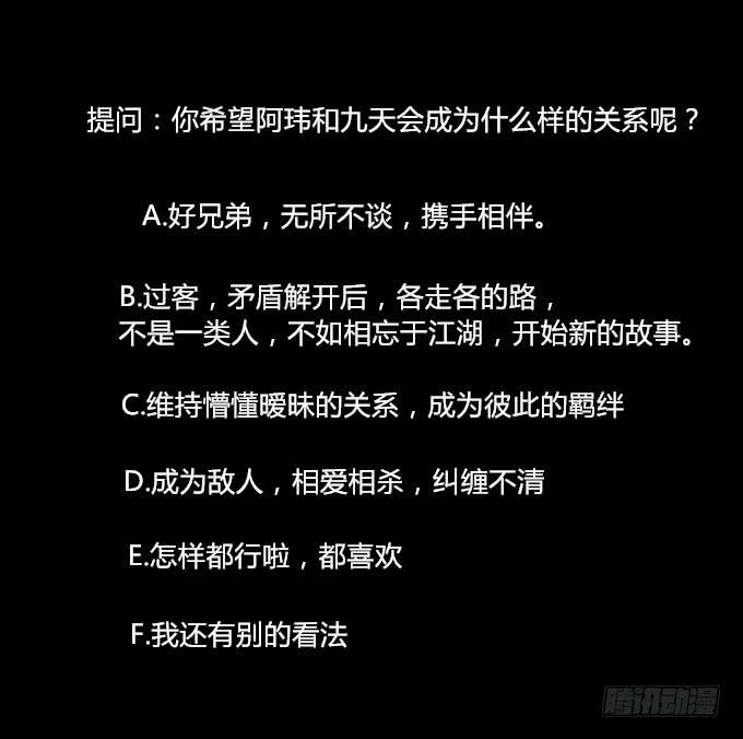 第八回_不世之仇28