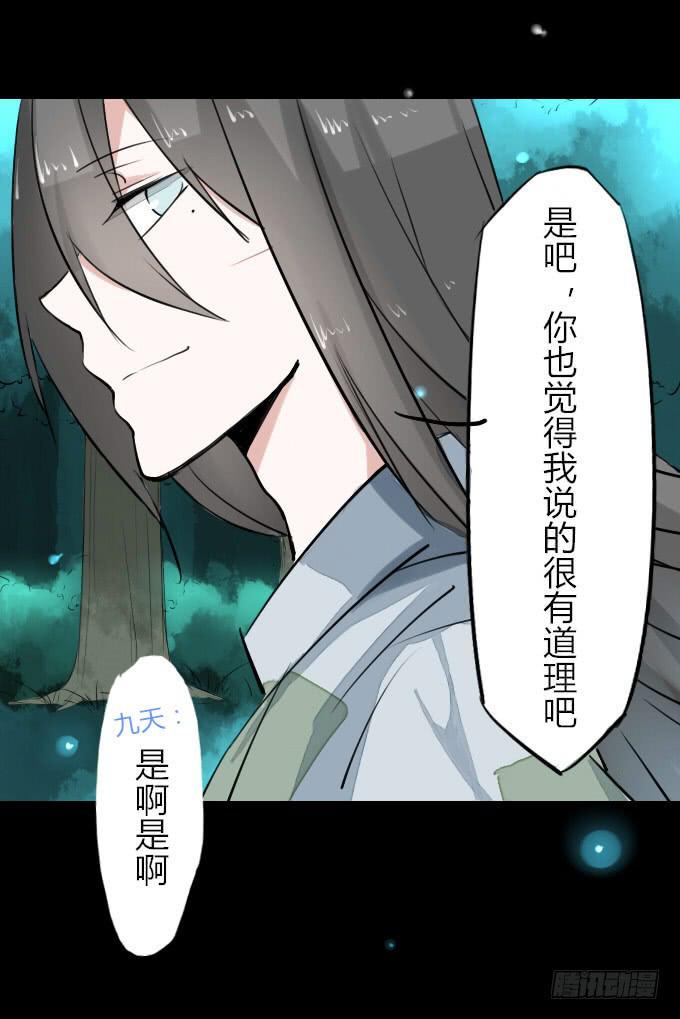 第七回_不可貌相25