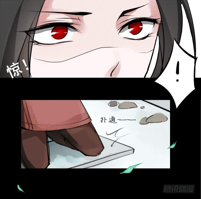 序章_山河易主14