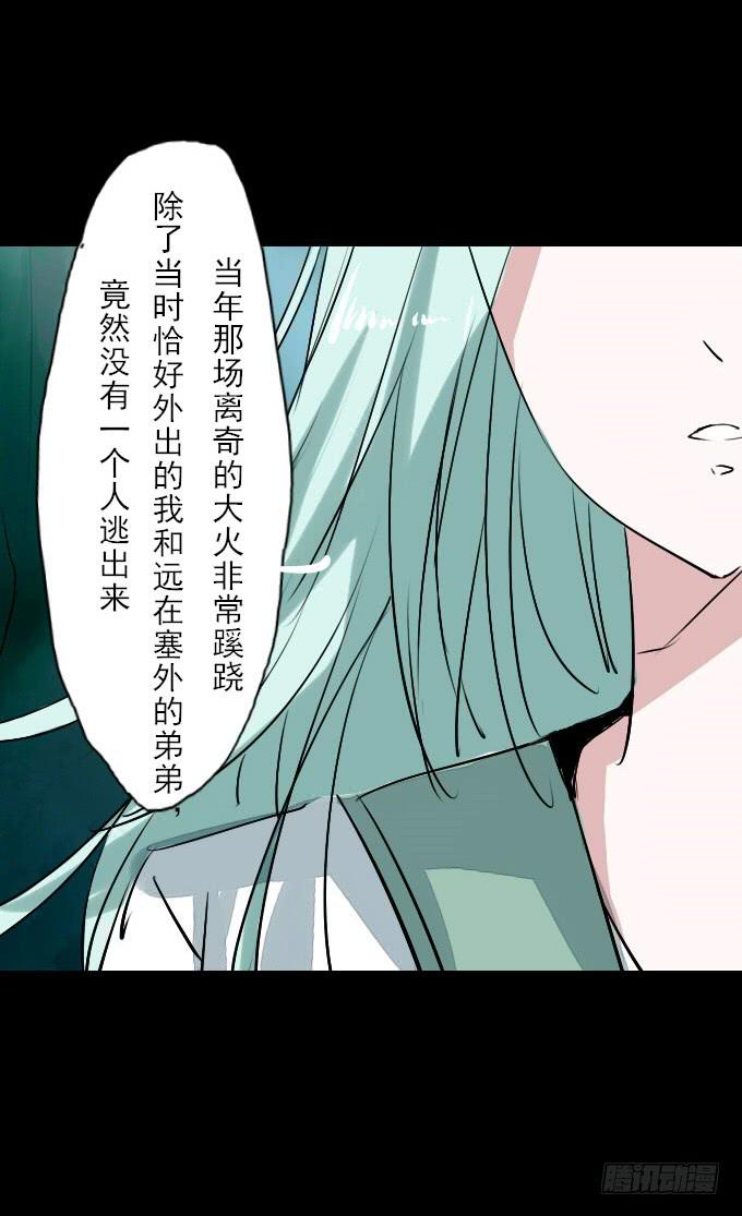 第二十五回_咫尺天涯12