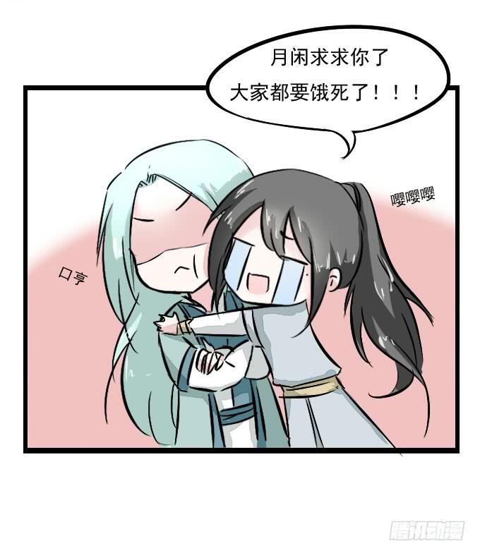 番外_月闲剧场7
