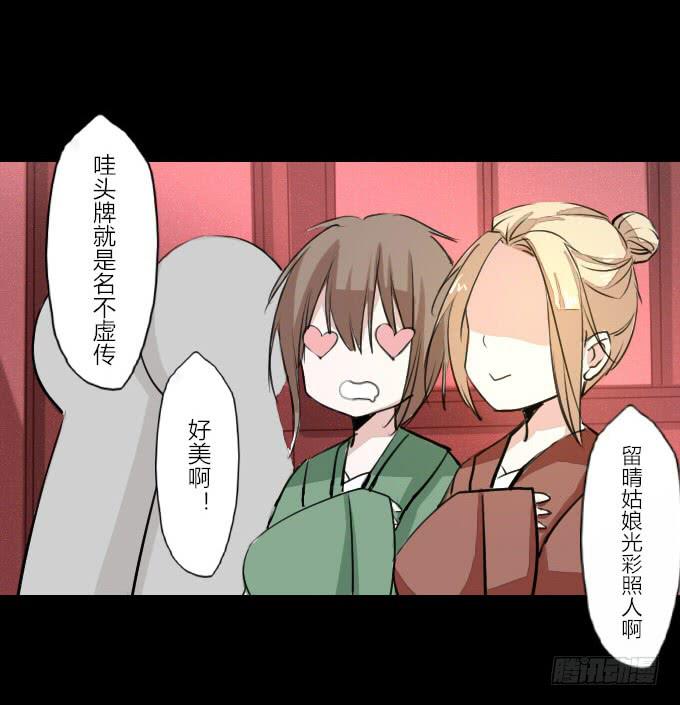 第十七回_淡妆浓抹29