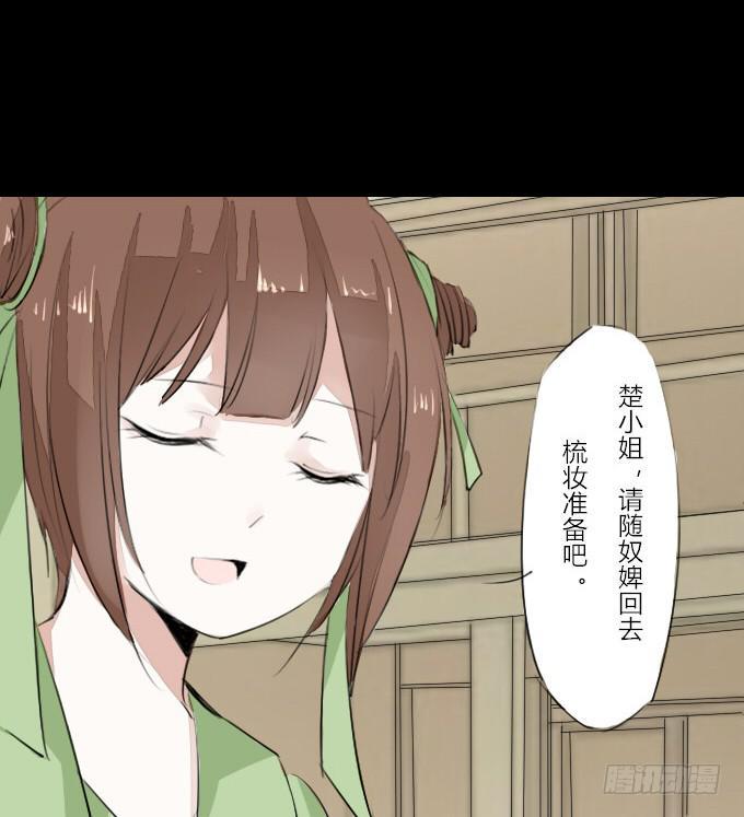 第五回_居心叵测13