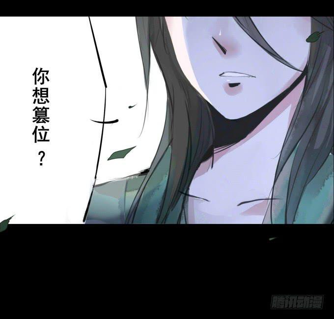 序章_山河易主13