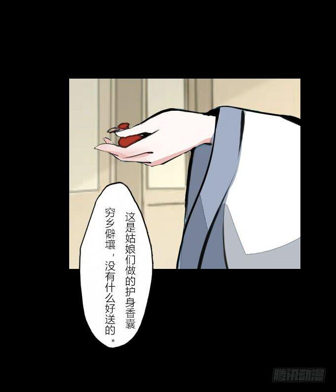 第四十四回_整装待发21