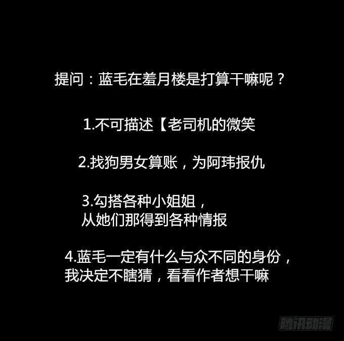 第十四回_满城风雨39