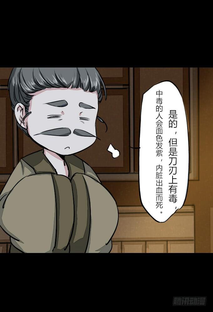 第五十四回_无药可救17