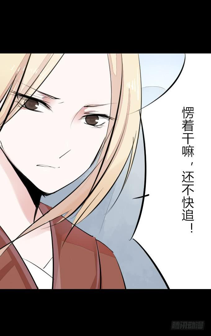 第五回_居心叵测2