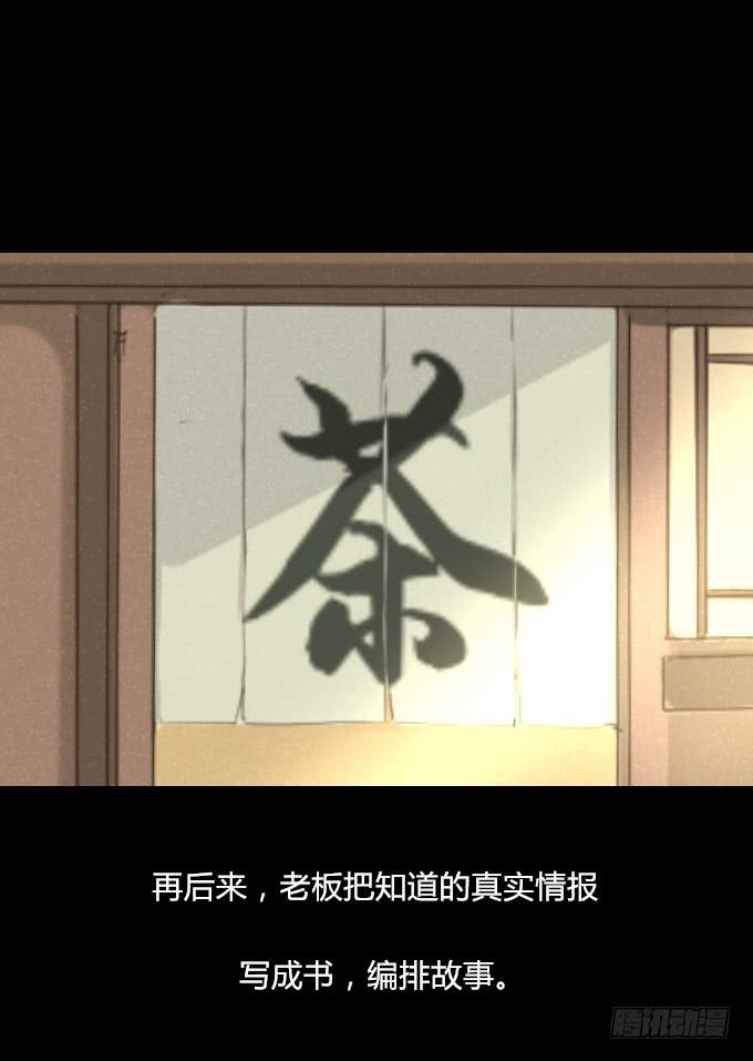第四十回_老板剧场28