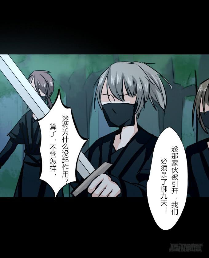 第六十一回_拔剑相向25