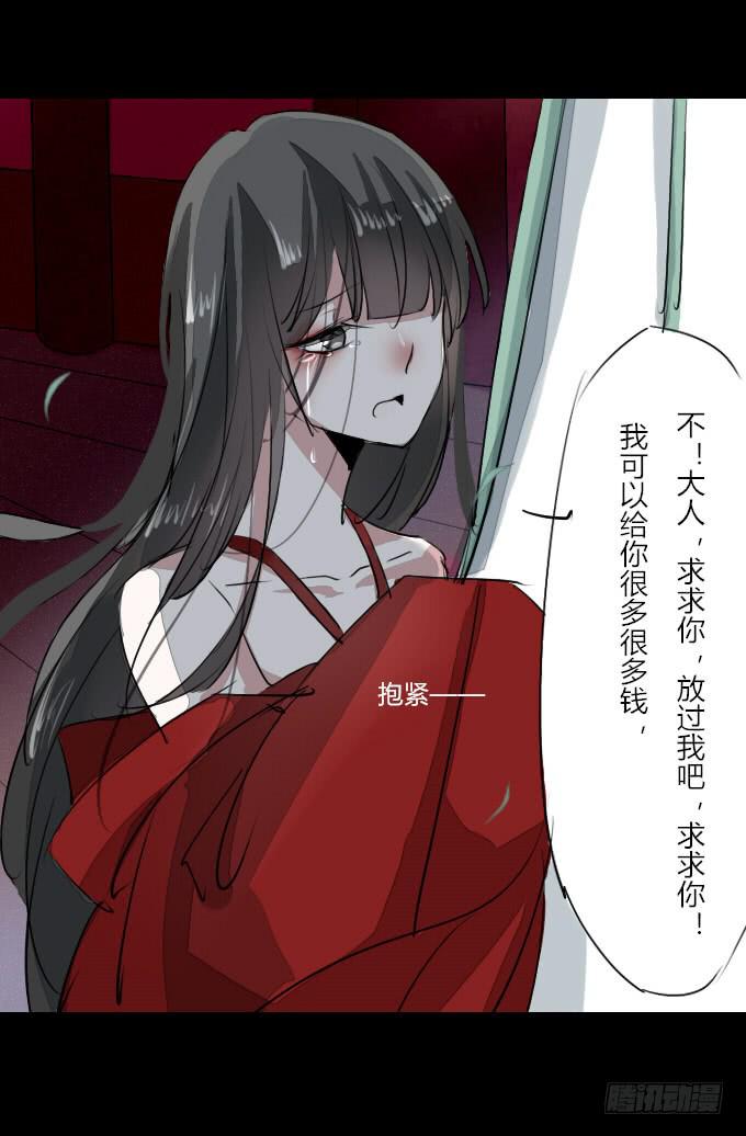 第十八回_因果报应24