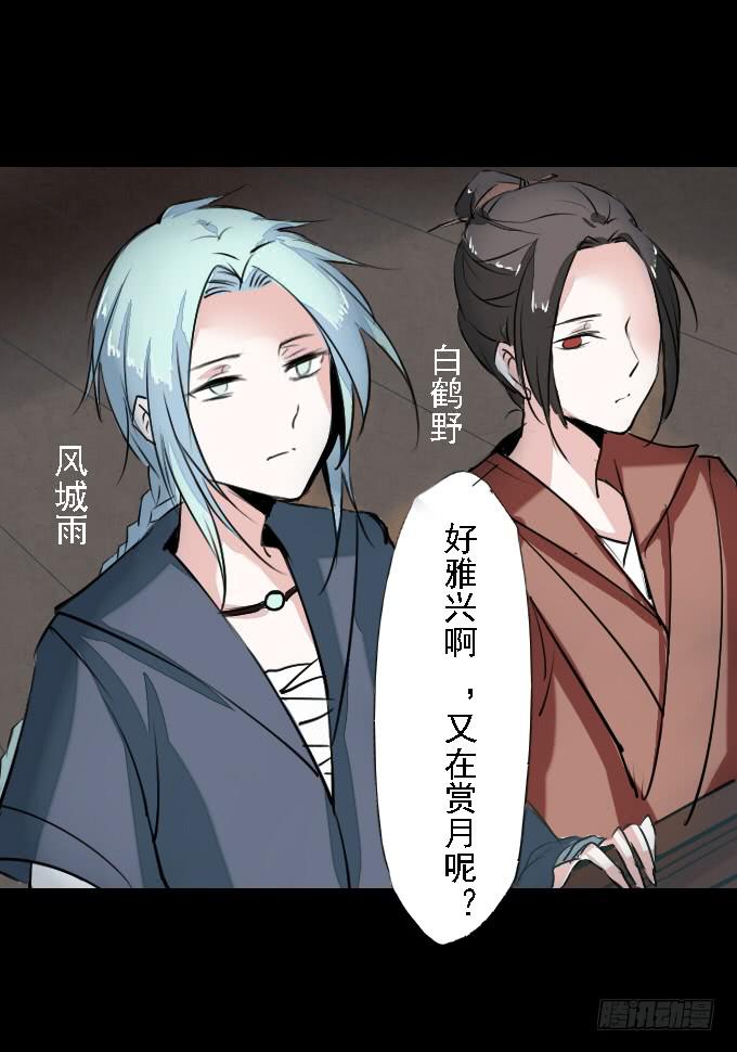 第二十五回_咫尺天涯25