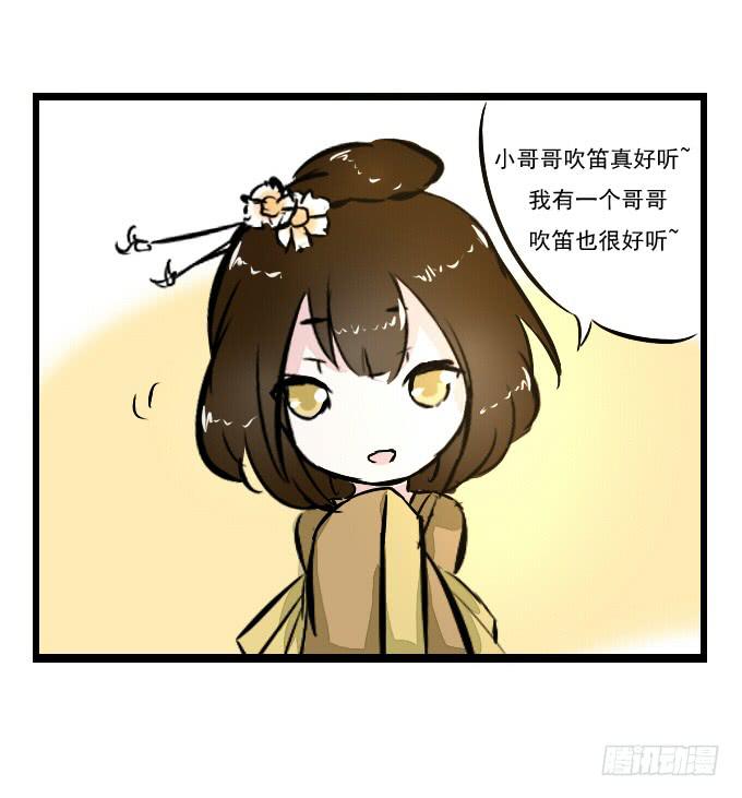 番外_月闲剧场21