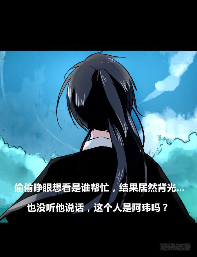 第六十一回_拔剑相向21