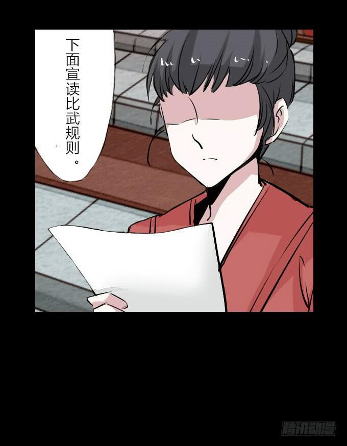 第五十六回_比武准备22
