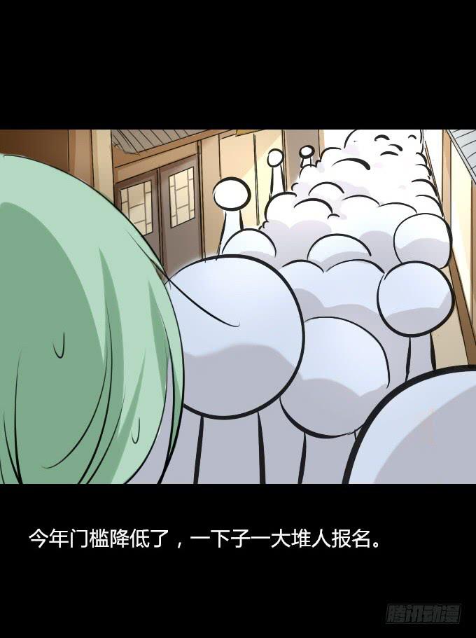 第四十五回_倒霉体质20