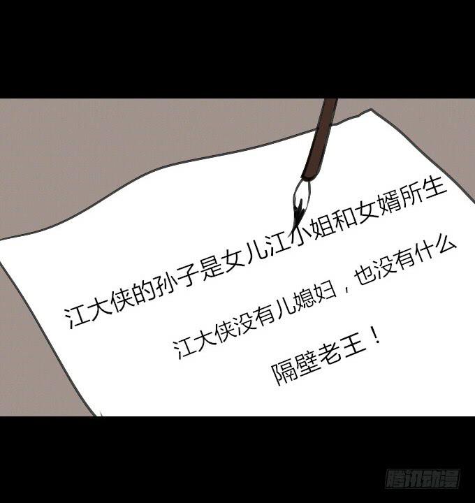 第三十九回_老板剧场10
