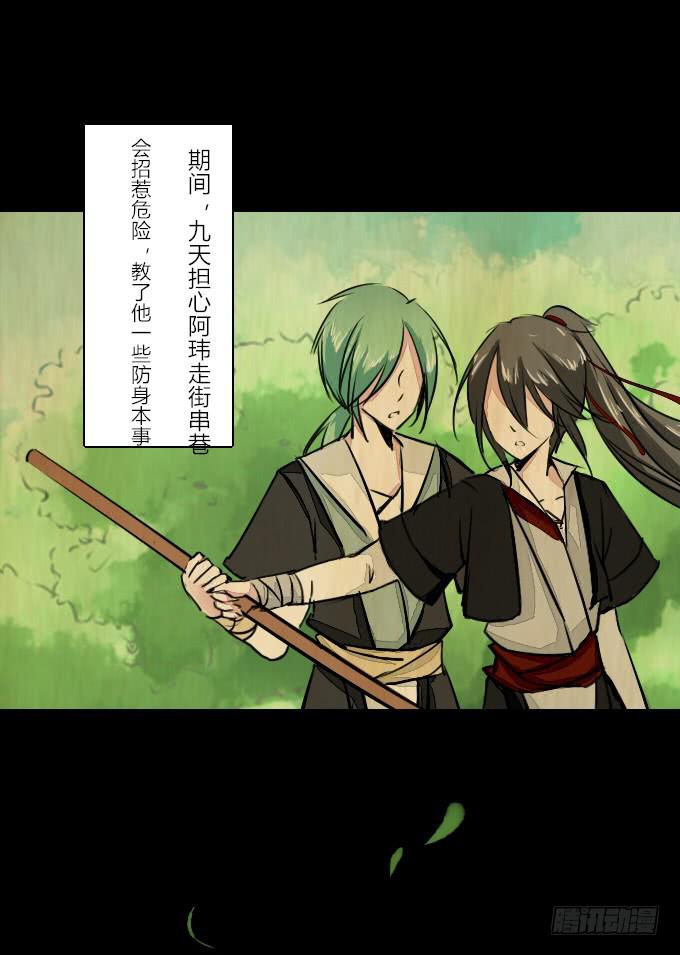 第五十六回_比武准备9