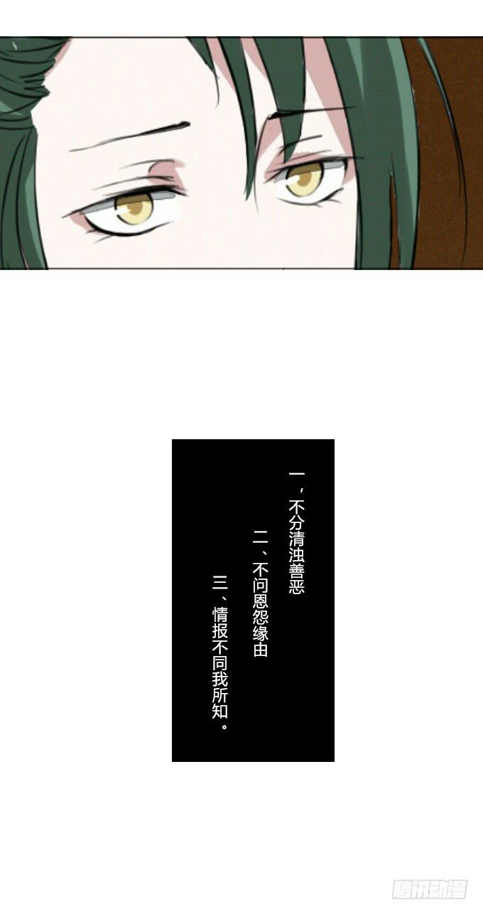 第三十八回_三个规矩28