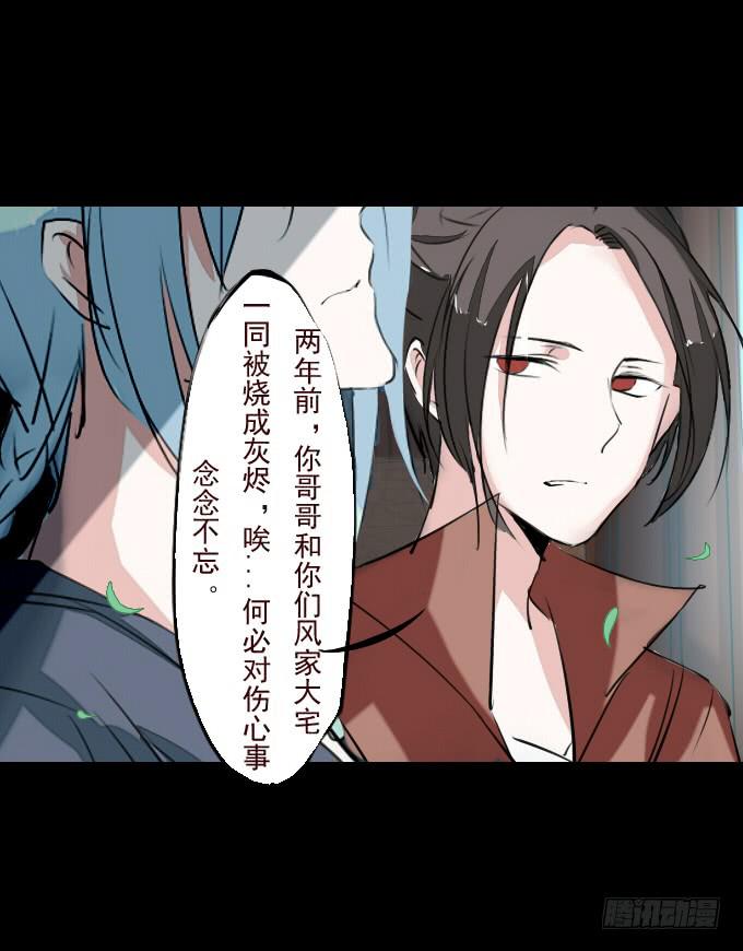 第二十五回_咫尺天涯27