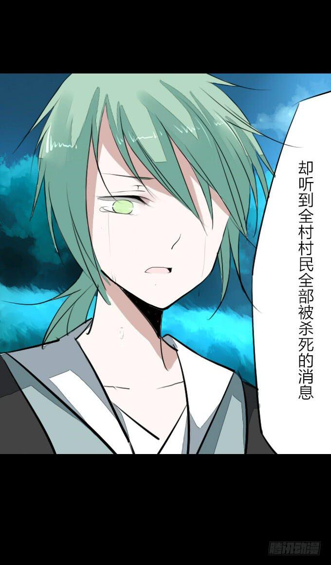 第八回_不世之仇17