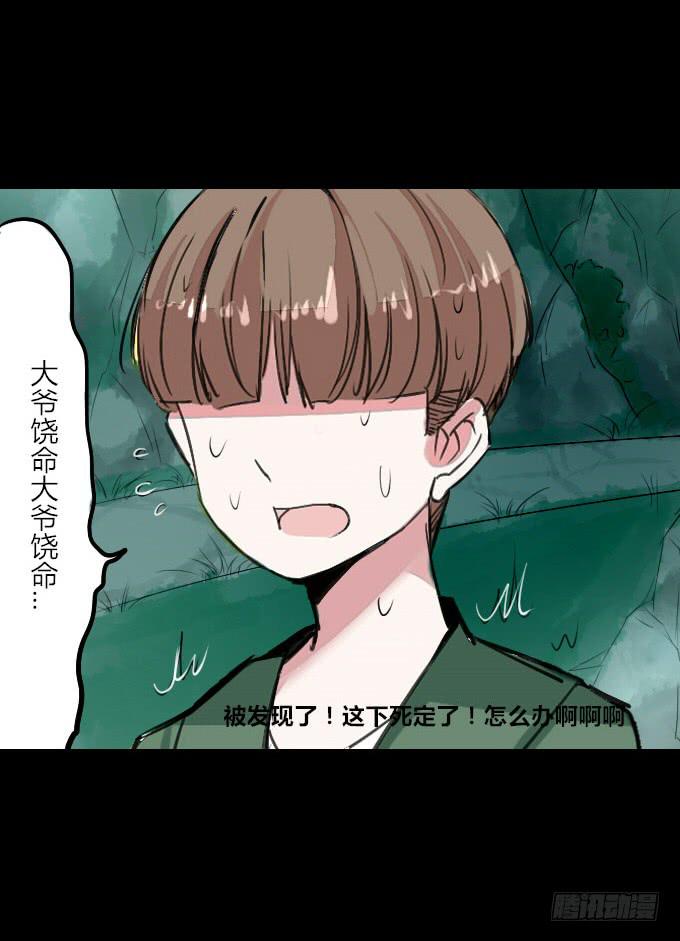 第十九回_四面楚歌25