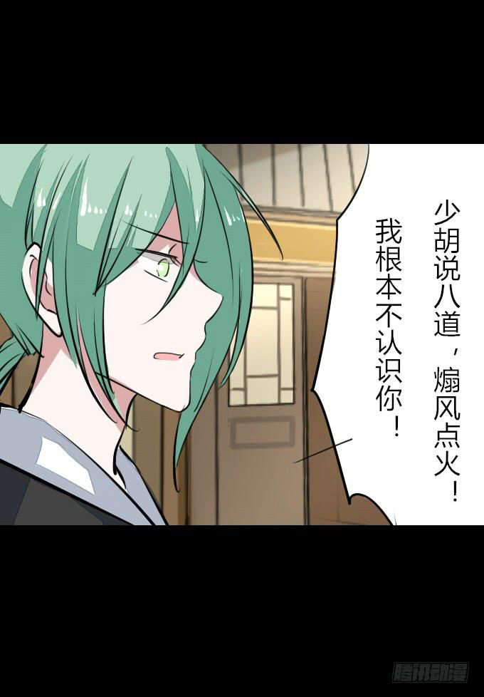 第四十六回_互相碰瓷5