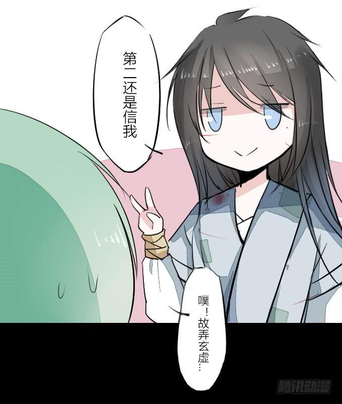 第七回_不可貌相20