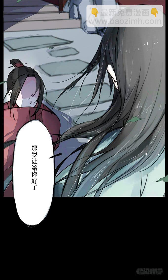 序章_山河易主19