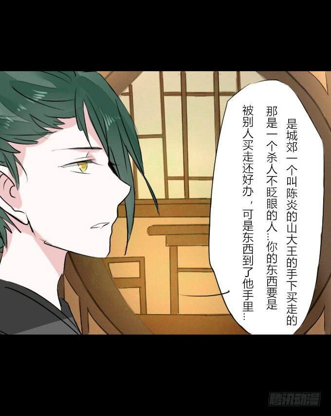 第十五回_纵情声色27