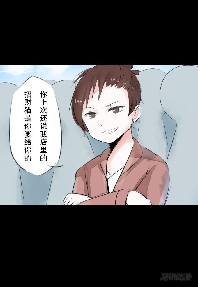 第二回_众矢之的25