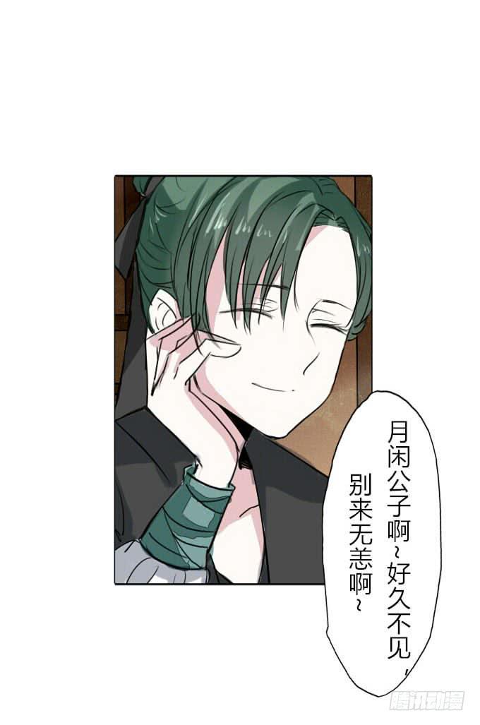 第三十六回_前路迷茫22