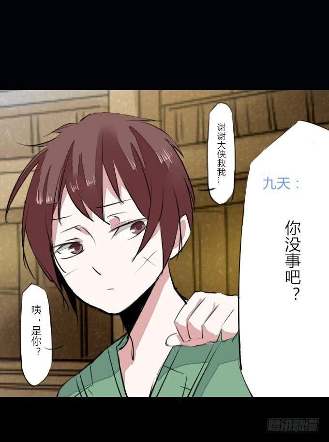 第十九回_四面楚歌7