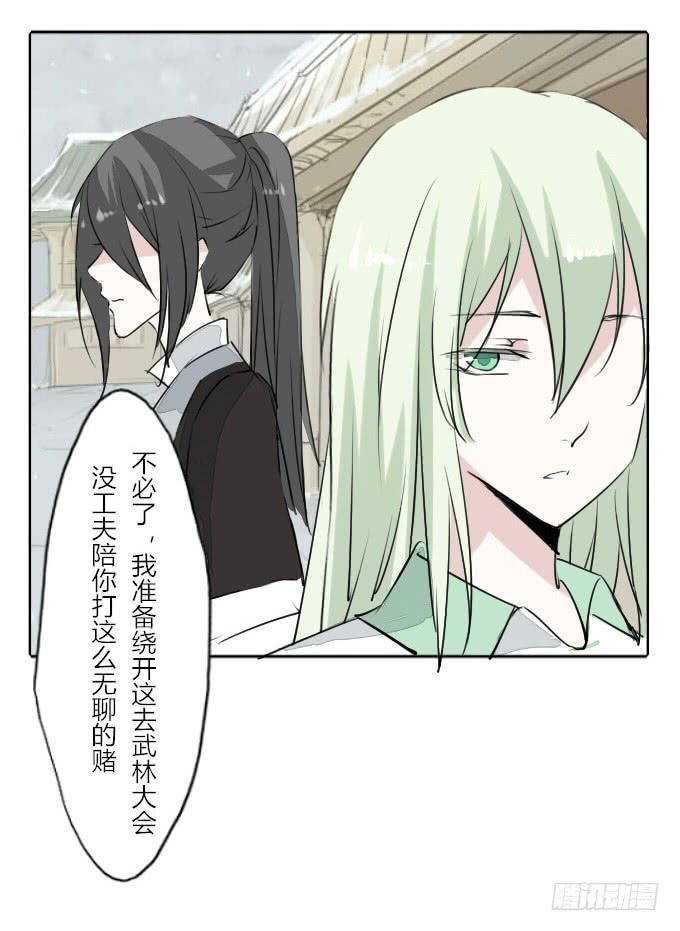 第三十二回_特殊爱好2