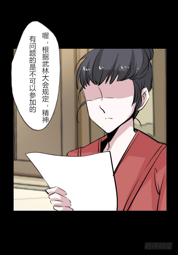 第四十六回_互相碰瓷24