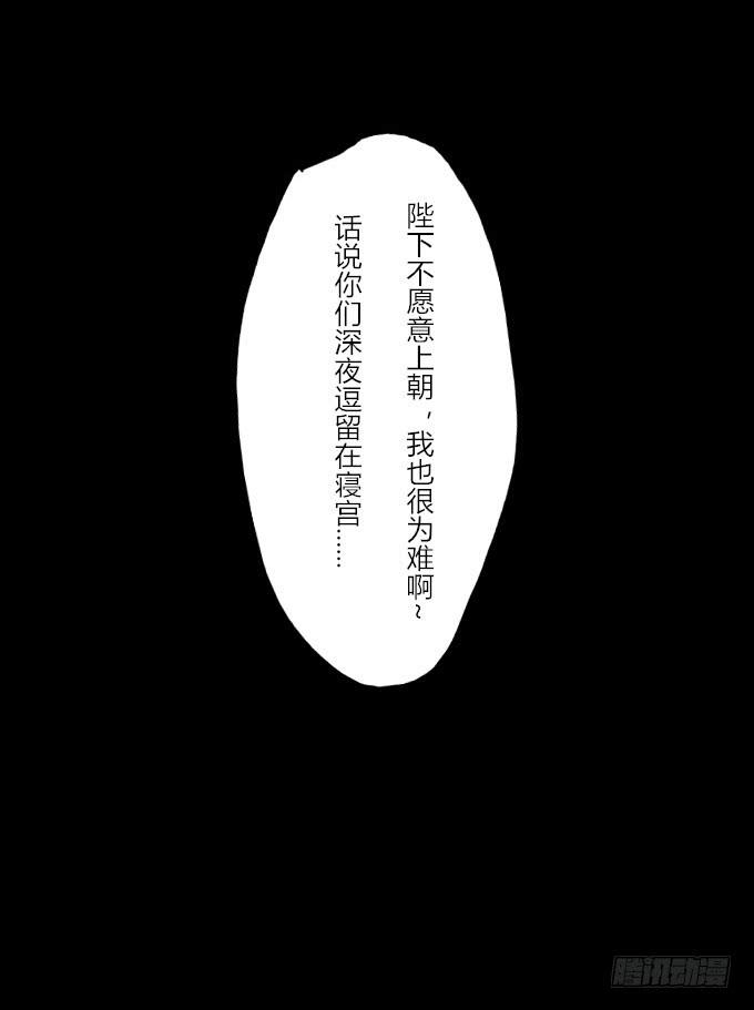 第十三回_帝王踪迹29