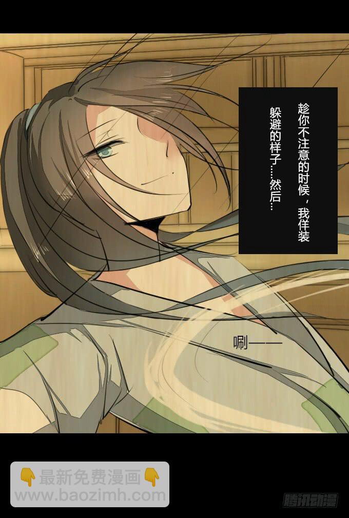 第十回_恶言相向16