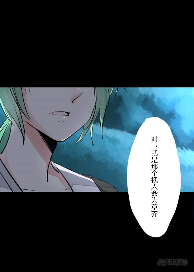 第八回_不世之仇22