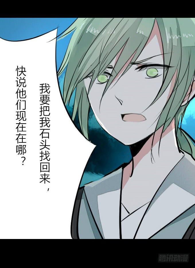 第十回_恶言相向21