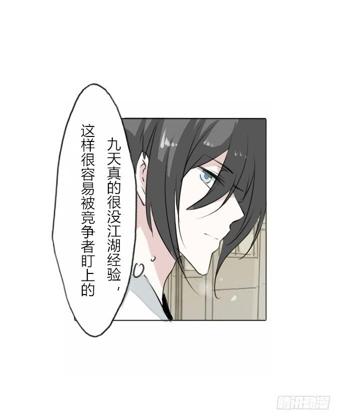 第三十二回_特殊爱好5