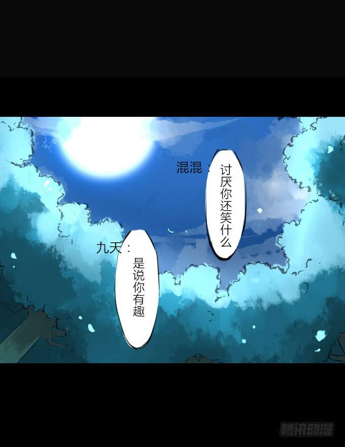 第七回_不可貌相31