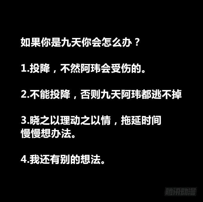 第二十二回_进退两难30