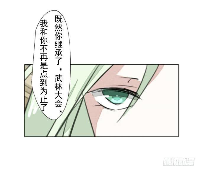 第三十五回_九天身世24